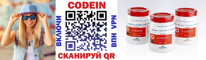продажа наркотиков  ссылка на мегу маркетплейс  Кодеиновый сироп Lean напиток Lean (лин)  Можга 