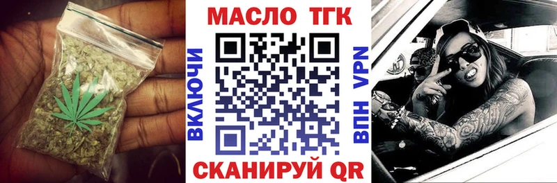 Дистиллят ТГК THC oil  hydra вход  Можга 